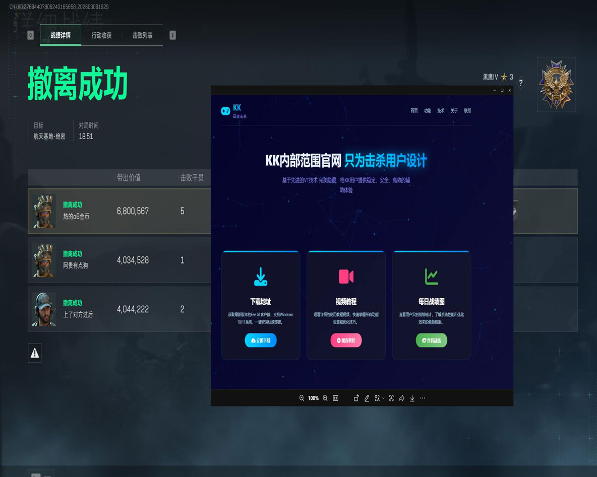 三角洲辅助工具端游透视自瞄效果